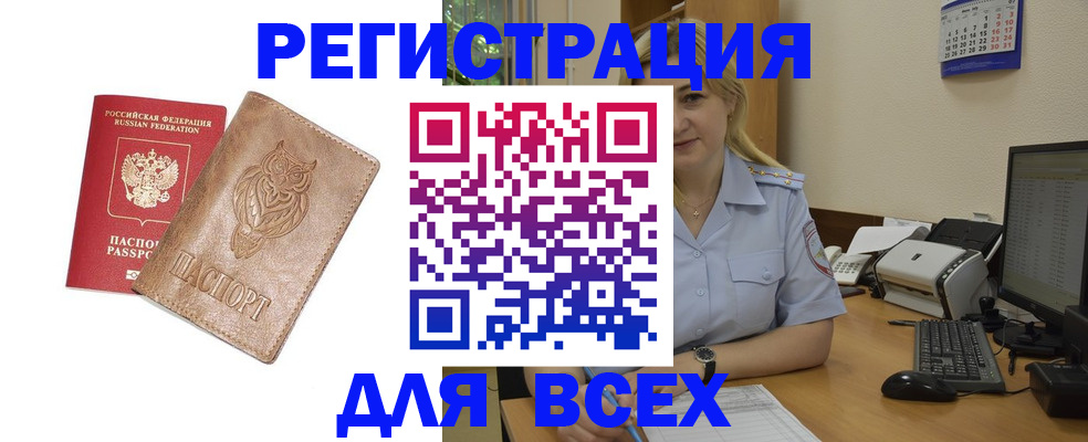 прописка для школы в Шарье